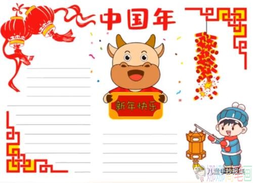 牛年手抄报图集