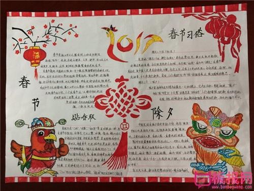 牛年春节手抄报,2021春节手抄报