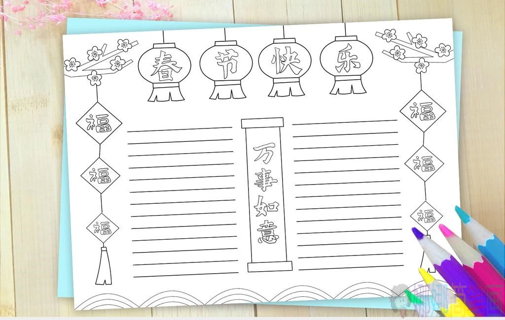 牛年手抄报,牛年春节手抄报无字版