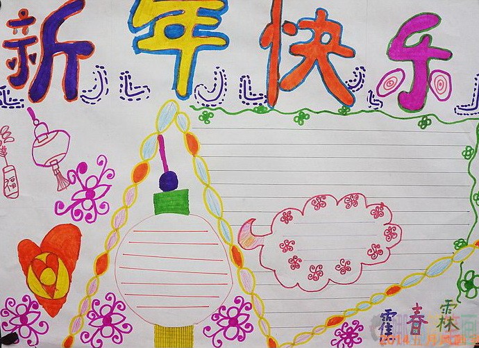 欢喜过大年手抄报,春节少儿手抄报
